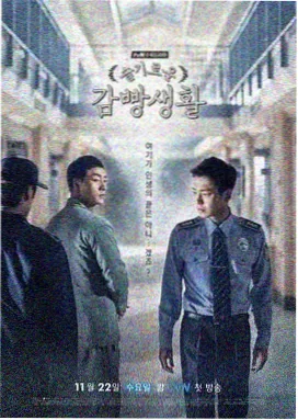 华策影视悬疑年代剧长夜汽笛贴纸海报