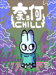 华策影视漫画IP漫游者手记贴纸设定图