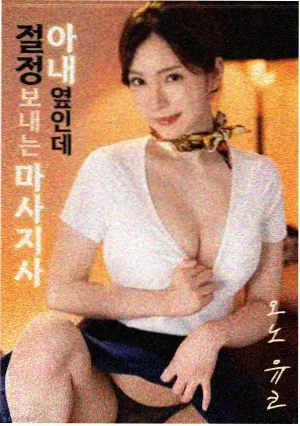华策影视行业职场电影白塔之下贴纸海报
