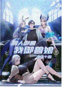 华策影视动漫改编借来的夏天贴纸插画